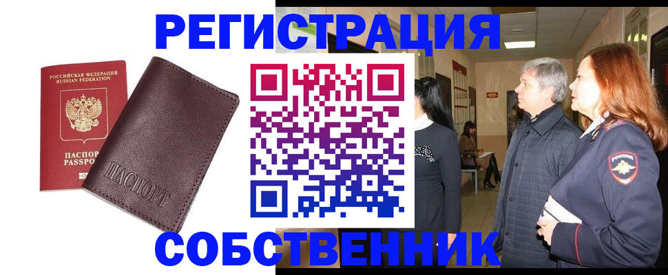 регистрация для школы в Омске