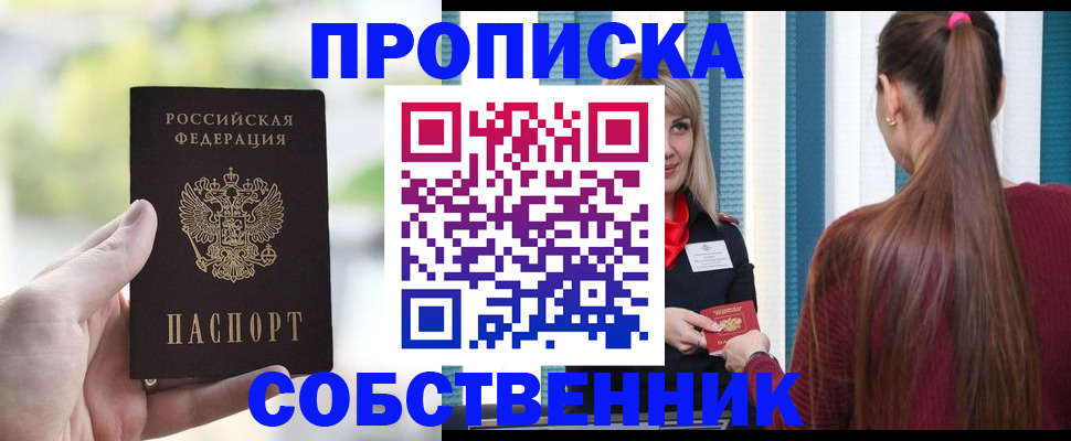 регистрация для дет. сада в Омске